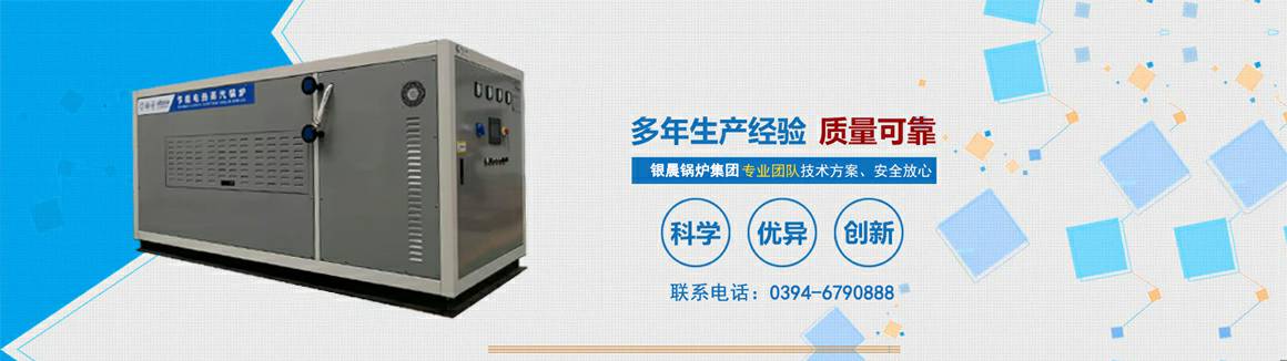 电蒸汽锅炉生产厂家-江南·官方端网站登录入口-江南(中国) 电锅炉